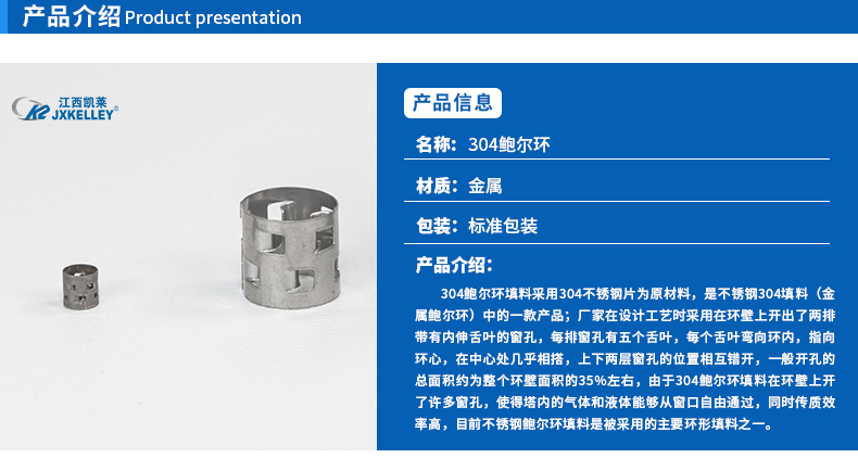 304鮑爾環(huán)_02.jpg